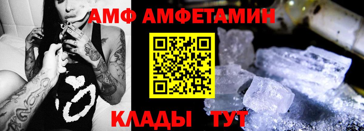 АМФЕТАМИН  АМФЕТАМИН Розовый  Amphetamine  Нефтекамск  Вход с VPN 