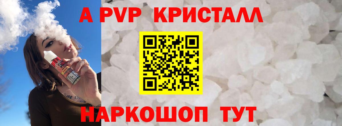 Alpha-PVP Crystall  A PVP  A-PVP СК КРИС  Вход с VPN  Нефтекамск  Alpha-PVP Соль 