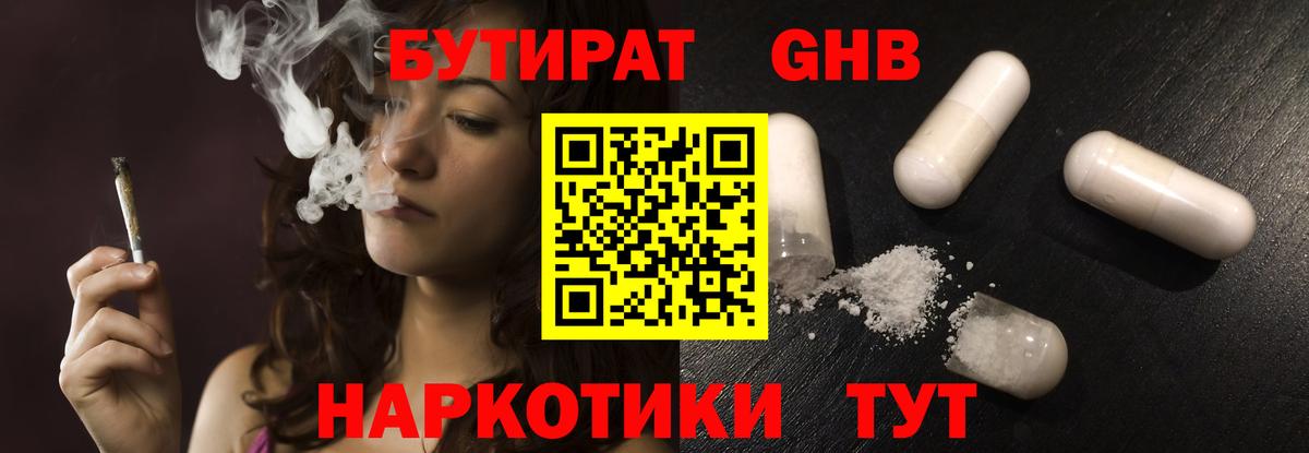 Бутират оксана Нефтекамск