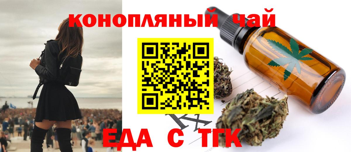 Cannafood марихуана  Вход с VPN  Нефтекамск 