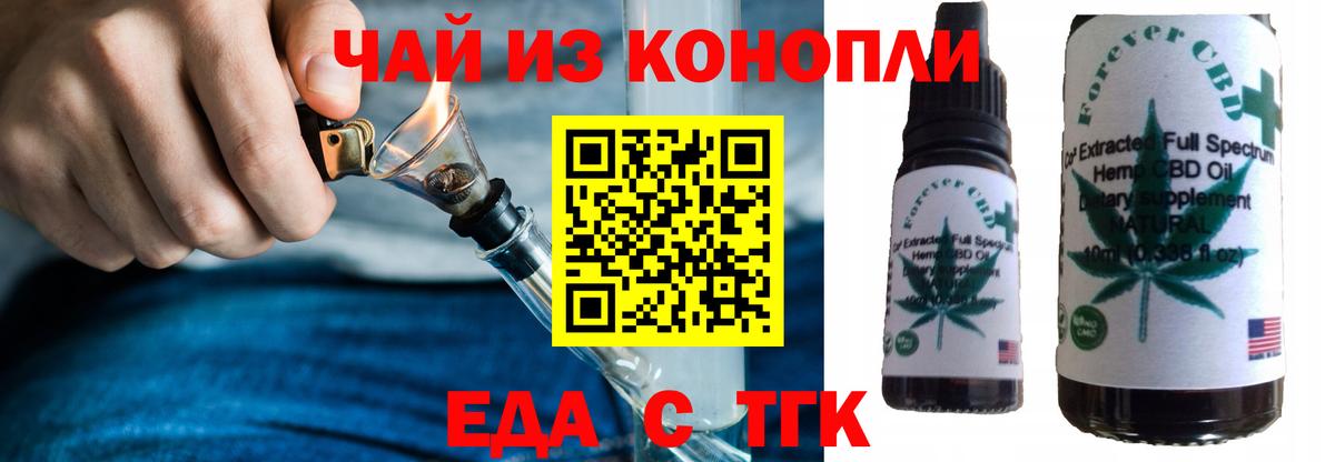 БУТИРАТ Нефтекамск
