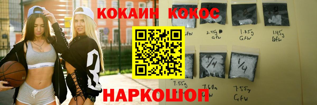 Кокаин Колумбийский Нефтекамск
