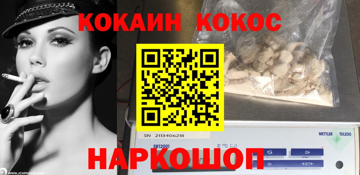 Нефтекамск  КОКАИН Боливия  Вход с VPN  Кокаин Боливия 