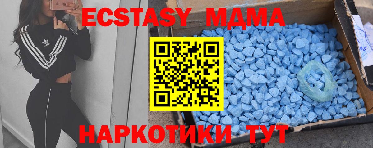 ЭКСТАЗИ 280мг Нефтекамск