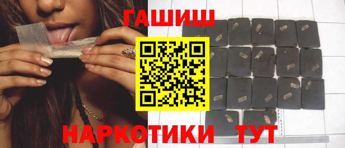 ГАШИШ хэш Нефтекамск