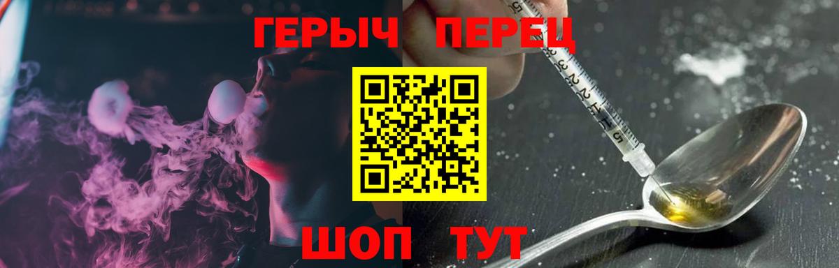 Нефтекамск  ГЕРОИН герыч  ГЕРОИН  Вход с VPN 