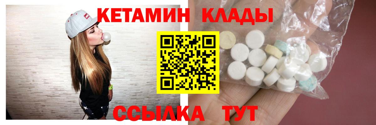 Кетамин ketamine Нефтекамск