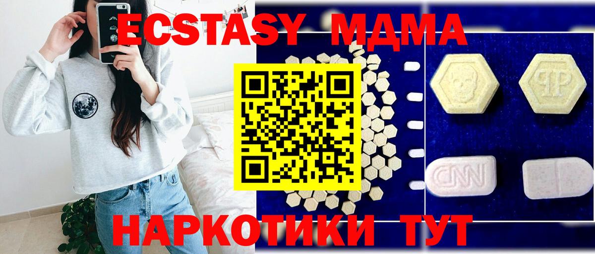 МДМА VHQ  Вход с VPN  Нефтекамск  MDMA кристаллы 