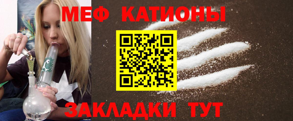 Меф мяу мяу кристаллы Нефтекамск