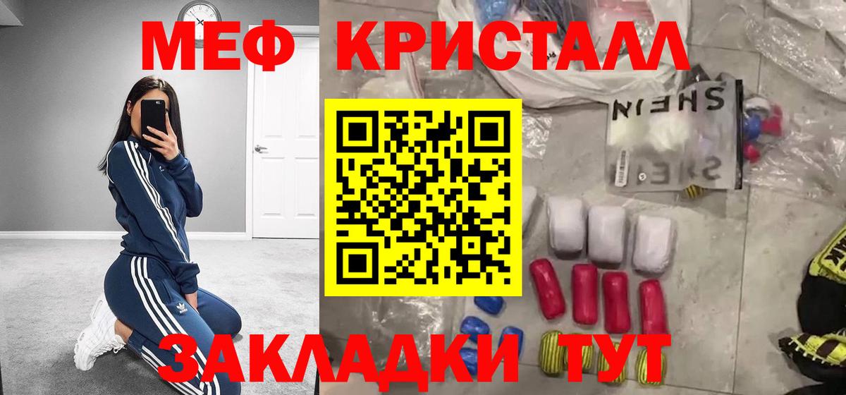 где купить наркотик  Меф мука  Нефтекамск  Вход с VPN  МЯУ-МЯУ кристаллы  Мефедрон 