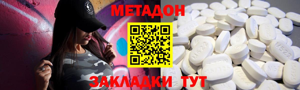 мега зеркало  МЕТАДОН кристалл  МЕТАДОН белоснежный  Вход с VPN  Нефтекамск 