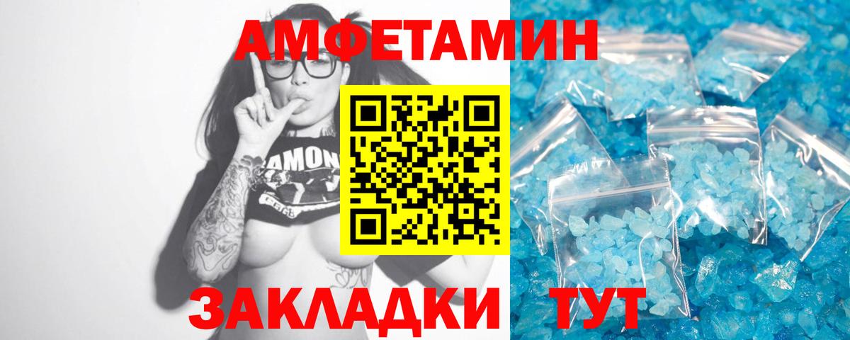 МЕТАМФЕТАМИН винт Нефтекамск