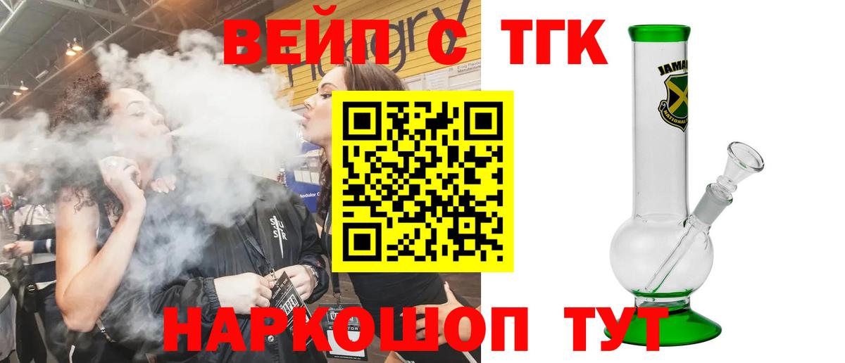 ТГК Wax Нефтекамск